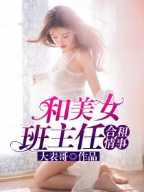 隔壁(bì)俏佳人