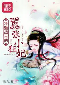 戰王毒(dú)妃