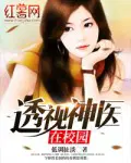 校園仙人