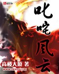 叱吒風（fēng）雲