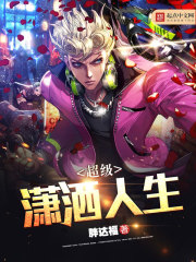 重生香江之超級瀟灑人（rén）生