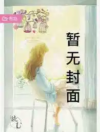 村姑有(yǒu)喜(xǐ)之名門商女