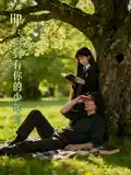 HP:回到有你的少年時