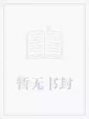 明末:從遼東召喚玩家匡扶大明