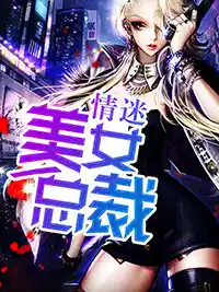 辦公桌下的誘惑